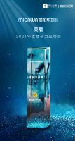 品牌加冕   美加华卫浴收获新的“成长”