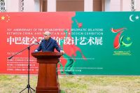 云南知名设计师琚建国受邀出席中巴70周年设计艺术展