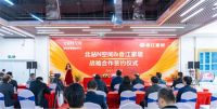 香江家居与北站N空间战略合作正式签约