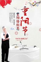 爱在深秋，情满重阳丨英鼎卫浴暖心呵护，祝天下老人身体健康