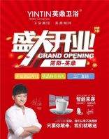 重装开业，店面升级丨热烈祝贺简阳英鼎卫浴盛大开业