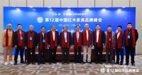 荣耀见证〡卓木王荣膺中国红木品牌峰会四项大奖，展现领军品牌风采