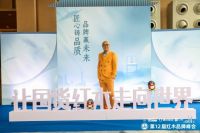 荣耀见证〡卓木王荣膺中国红木品牌峰会四项大奖，展现领军品牌风采