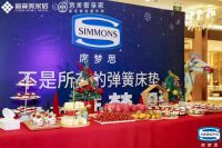 Simmons席梦思年终感恩庆典活动完满落幕