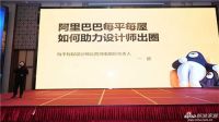 中国室内（嵩山) 设计论坛「寻找国民好设计」重磅启幕