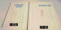 贴瓷砖易空鼓？选美巢占瓷宝，一步实现环保装修