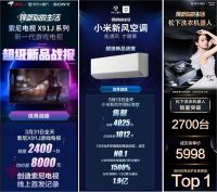 抢滩价值高地 京东家电助力中国家电产业消费升级