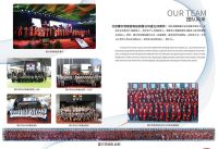 新起点、新征程—霍尔茨20载，有你有我，共创辉煌！