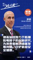 时代追光者丨德高中国邵德：德高始终致力于防潮防霉腻子的创新研究，为消费者解决墙面发霉问题，守护家庭安全健康