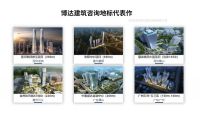 建筑优化设计对房地产开发的成本控制的贡献—博达建筑咨询