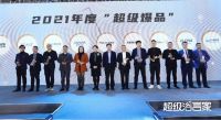 荣耀加冕！安华卫浴荣获“2021年度引领性品牌”年度大奖