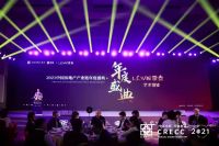 千川木门荣获“2021年度中国房地产产业链战略诚信领军企业”荣誉称号