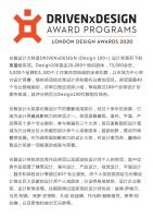 喜讯｜贵阳市建筑设计院-李雄明先生荣膺 London Design Award 2020倫...