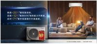 制暖黑科技加持，松下空调EV系列缔造温暖家居