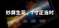 艾拉物联MaxPad：智享空间互联，让全屋与你心有灵犀