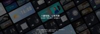 艾拉物联MaxPad：智享空间互联，让全屋与你心有灵犀