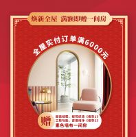 【玉兰】新年焕新家|玉兰家居0元一间房，即将开抢！