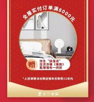 【玉兰】新年焕新家|玉兰家居0元一间房，即将开抢！