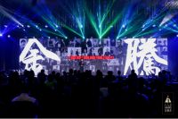华耐设计基金设计师郝璐嘉荣获第五届金腾奖“设计风尚奖”