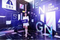 华耐设计基金设计师郝璐嘉荣获第五届金腾奖“设计风尚奖”