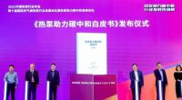 2022年热泵地暖机行业趋势分析