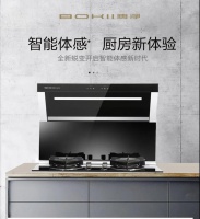 寒冷冬季，博净分体式集成灶给你关怀备至的温暖