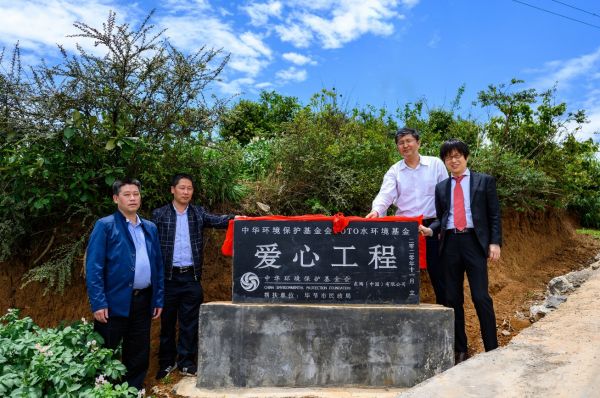 标题：TOTO水环境基金入选《2021中国企业社会责任观察报告》优秀案例