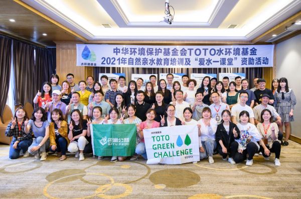 标题：TOTO水环境基金入选《2021中国企业社会责任观察报告》优秀案例