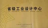 艾芬达省级工业设计中心正式授牌 创新引领电热毛巾架高品质发展