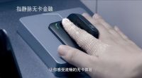 指静脉，以细节守护安全生活