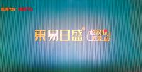 保持初心，让江城业主享受到三好产品 ——专访东易日盛武汉分公司总经理王跃文