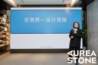 欧若拉设计荟开业大典 暨方振鹏“非常界”设计思维分享会圆满举办！