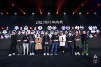 华耐设计基金设计师李晗荣获第五届金腾奖“设计风尚奖”