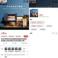 京东居家携手Yeelight易来等十大品牌成立灯光设计联盟