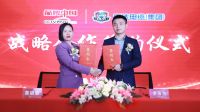 固达电缆集团与《品牌中国》签约仪式圆满落幕
