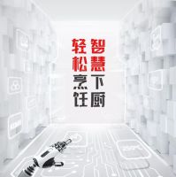 2021创想者大会顺利召开，帅丰浅谈厨房“智能物联”时代