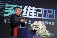 突维2021——定制·成品·整装融合之路