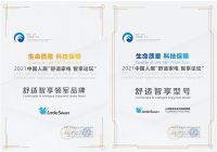 以健康为始、创新为翼，小天鹅全心全意44年持续推动洗护赛道