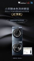 以健康为始、创新为翼，小天鹅全心全意44年持续推动洗护赛道