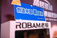 “蒸烤混动”黑科技加持，老板电器让世界看到中国味道
