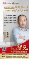 回首2021丨升达地板：年轻市场，就该这么玩儿