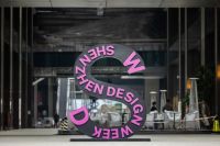 2021深圳设计周展览之石大宇