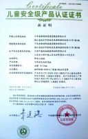 实力认证丨千年舟荣获CTC「儿童安全级产品认证证书」！