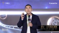 2021三翼鸟卡萨帝"黑标设计联盟"创造营北京站盛大启幕