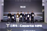 2021三翼鸟卡萨帝"黑标设计联盟"创造营北京站盛大启幕