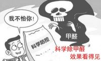 家里污染太大怎么办？做好这4点，安安心心住新家