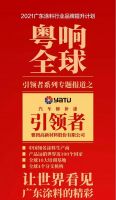 限电、原材料疯涨 汽车漆“引领者”何以延续高位运行？