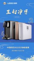 新年拾“惠”|联塑开启“美好焕新 悦见未来”狂欢大促