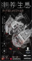 老板电器跨界天猫国潮，厨房黑科技助力千禧养生