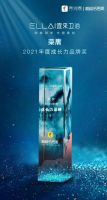 以创新铸造“成长力品牌”，宜来卫浴ROYEE如意智能坐便器获评年度“超级爆品”！